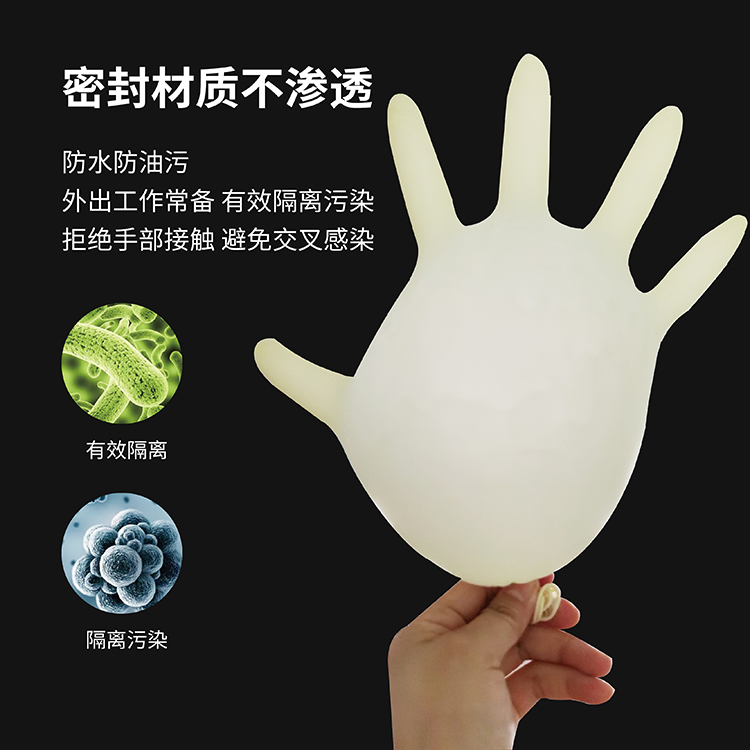 乳膠手套 乳膠手套